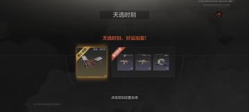 人生首个金刀皮