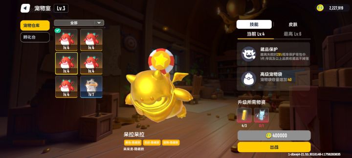 隐藏呆呆龙截图