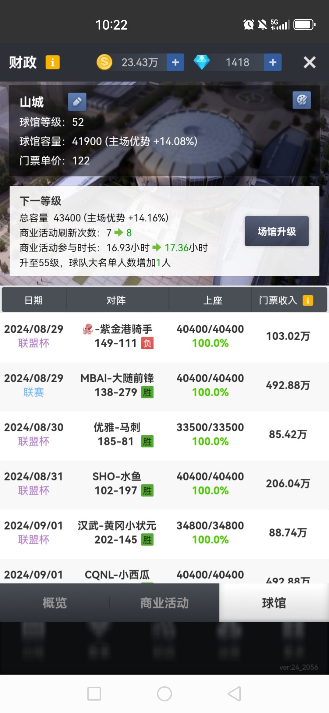 纪念一下球馆终于到了52级🥰 1