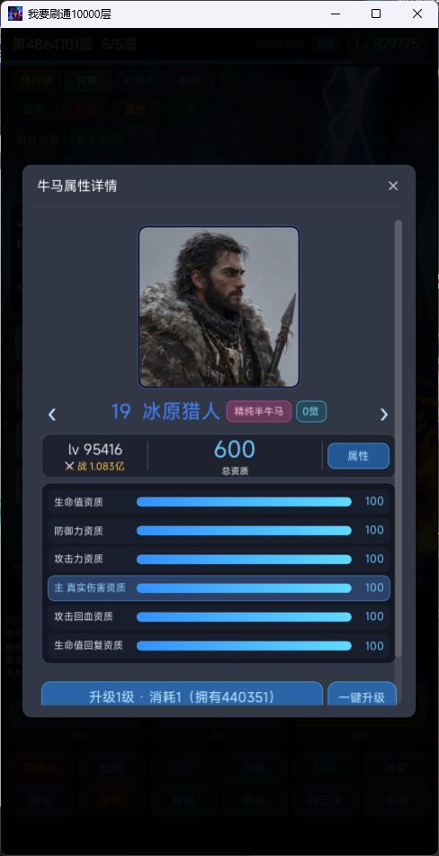 大家都有几个600资质牛马啦？截图