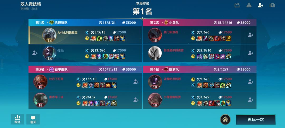 属性大爆炸 3