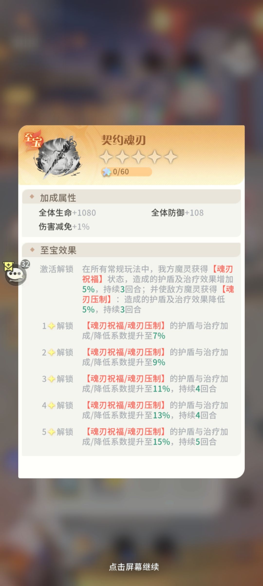新至宝? 1