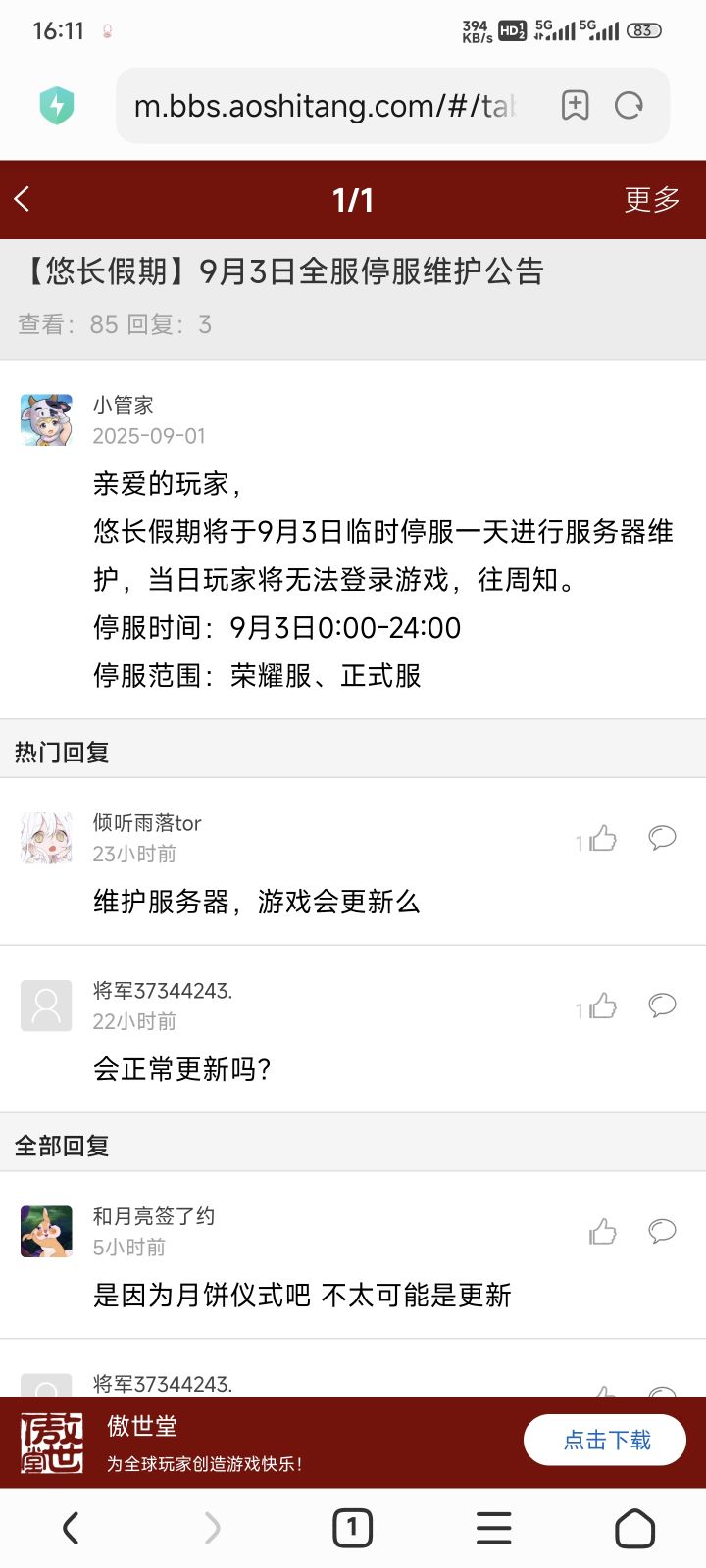 希望能活过来啊[表情_大笑][表情_大笑]截图