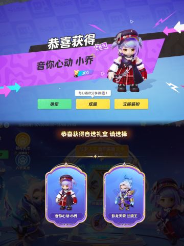 我的欧皇小号四抽出了小乔皮肤‼️