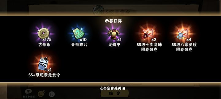 逆袭截图