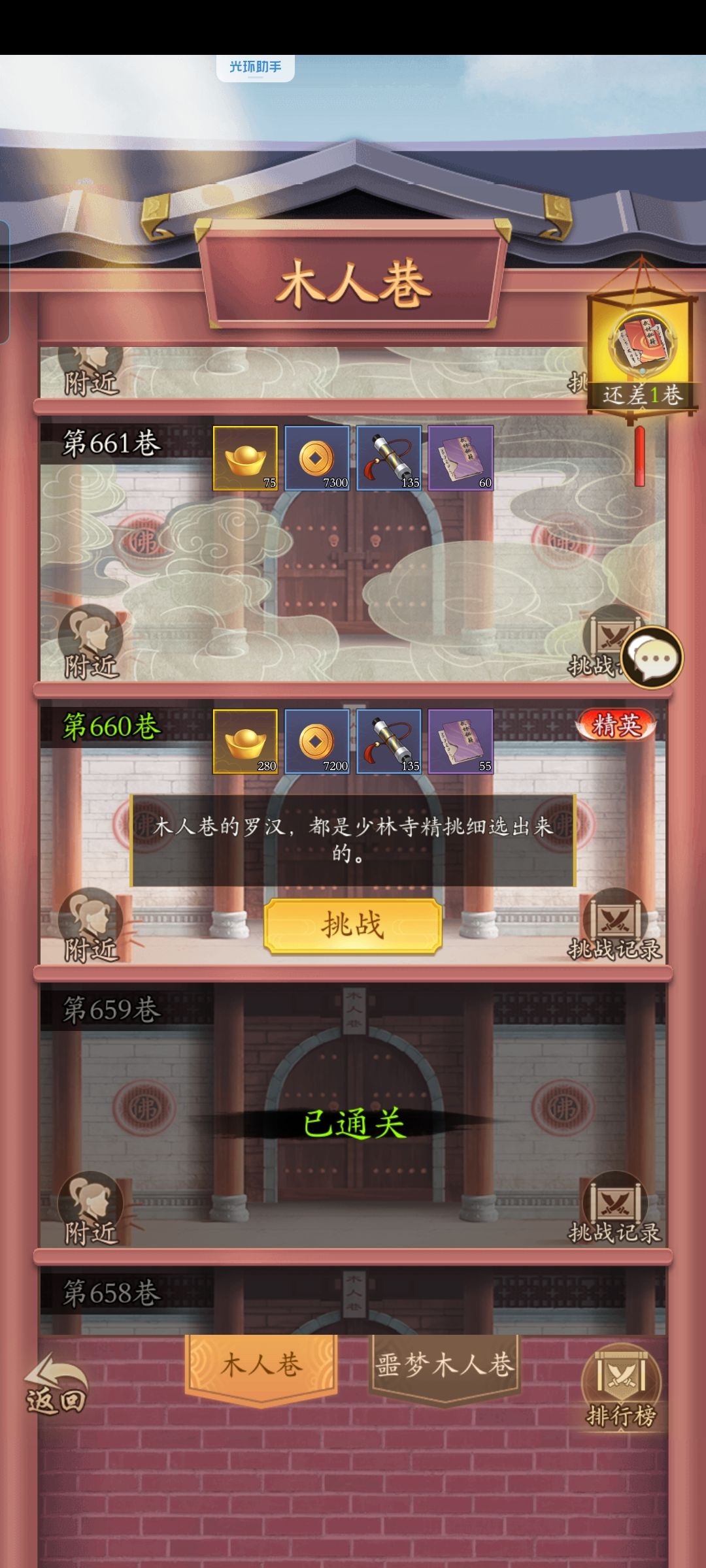 新手阳刀木人巷 3