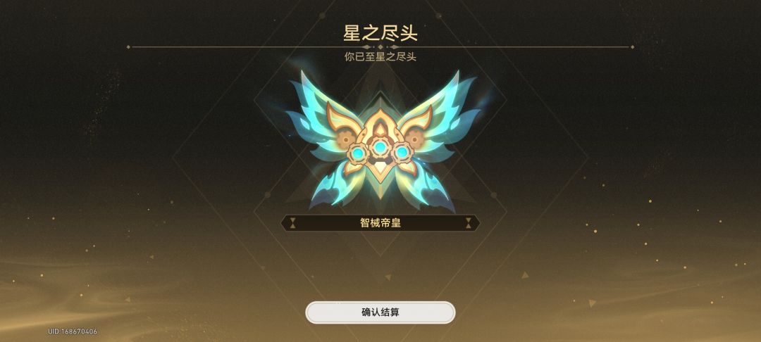 白厄YYDS截图