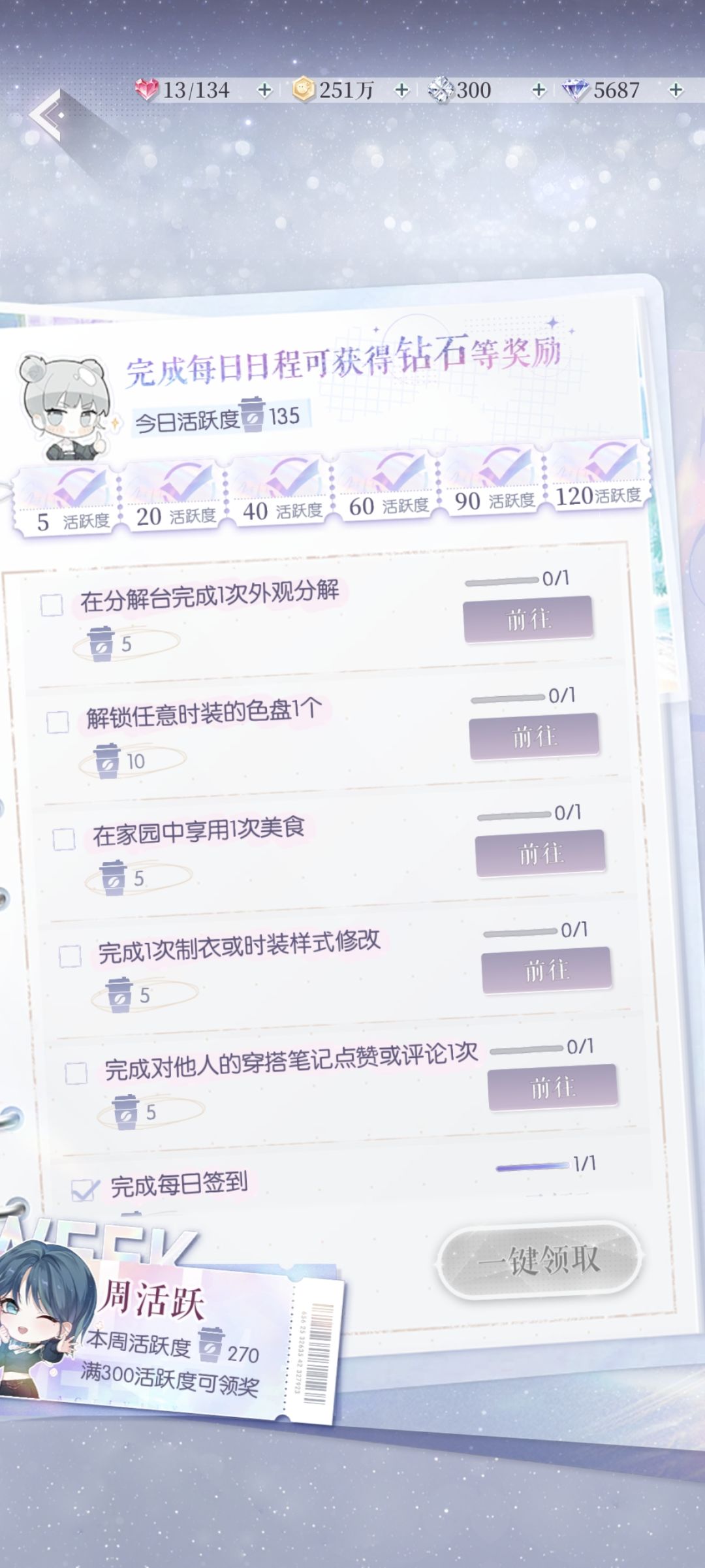 以闪亮之名的吸血鬼套什么时候会复刻啊? 1