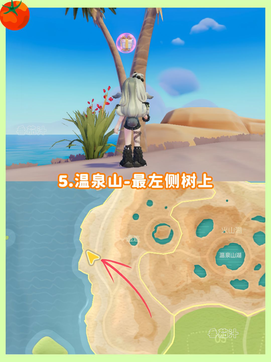 心动小镇 10.11-10.17粉色泡泡位置攻略 7