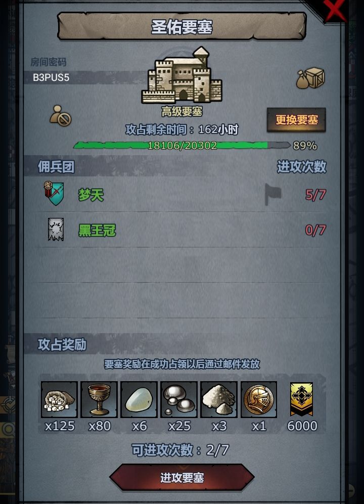 圣佑要塞来大佬救场截图