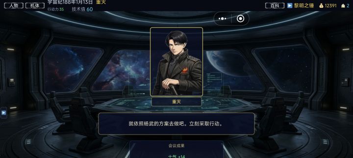 bug截图