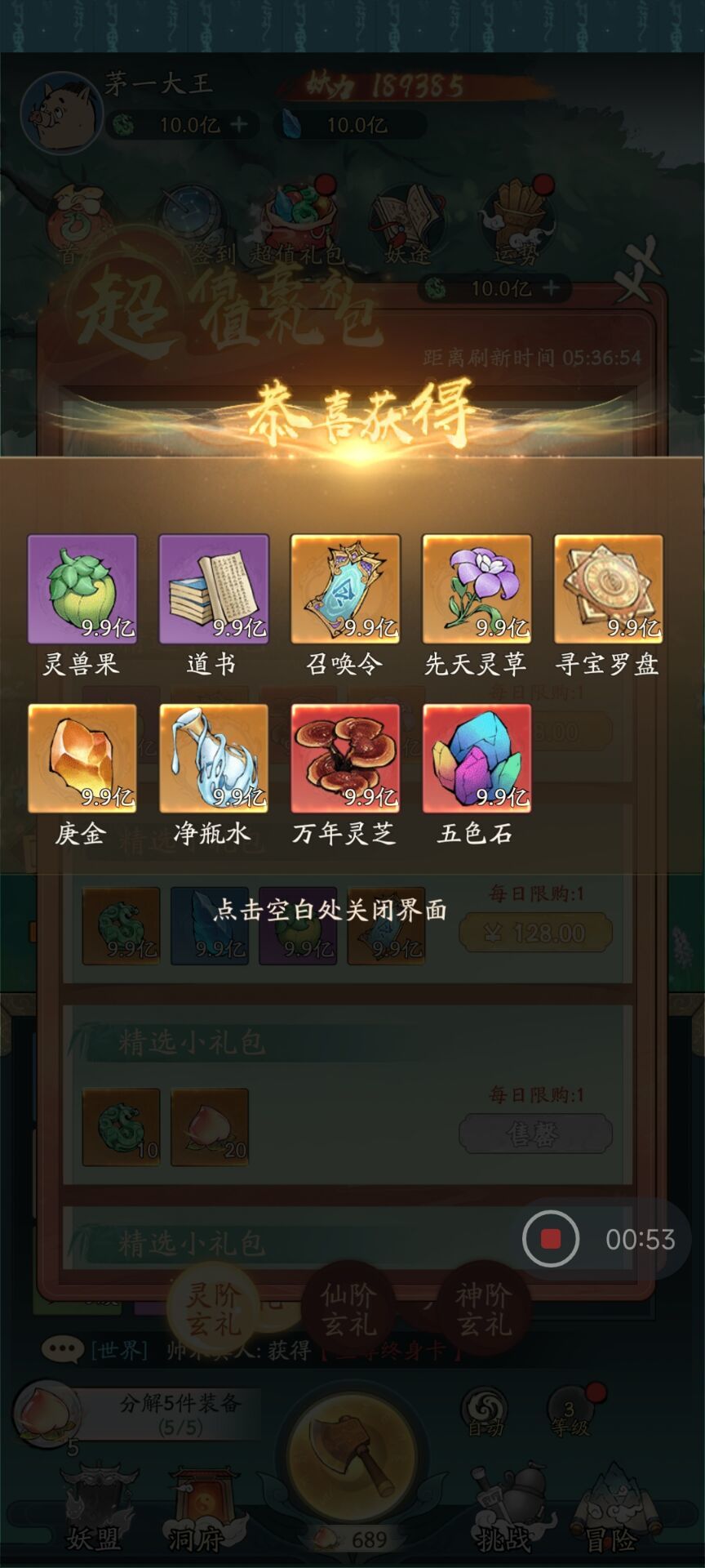 快乐零点零五 2