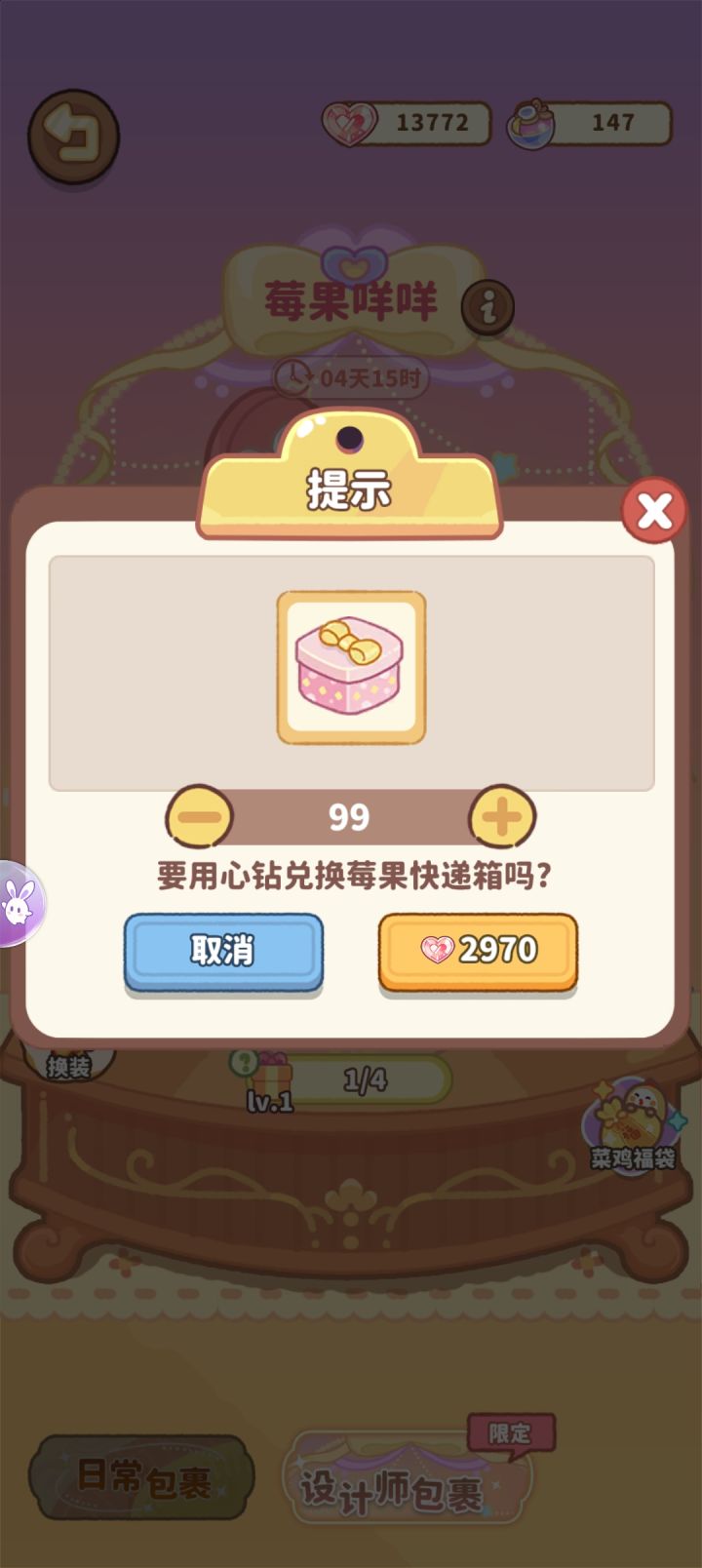 菜鸟驿站截图