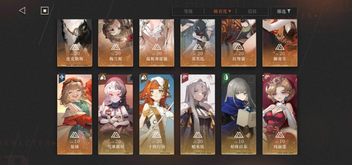 哪些角色洞三优先?截图