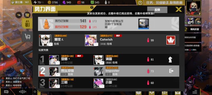 新版本攻二好激烈啊截图