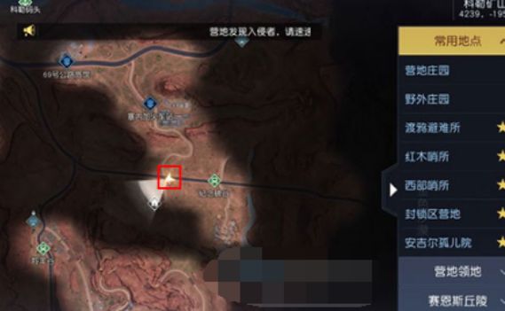 藏宝图箭头的指引获取位置截图