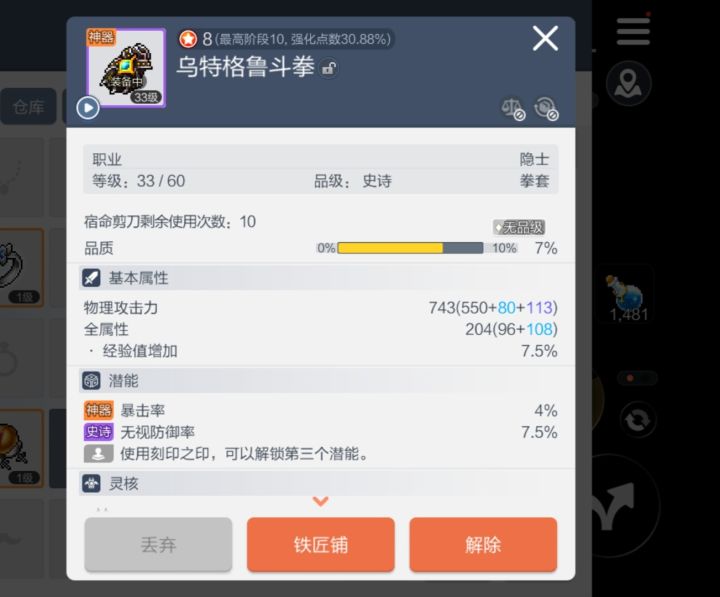 绿水灵！标飞神器武器截图