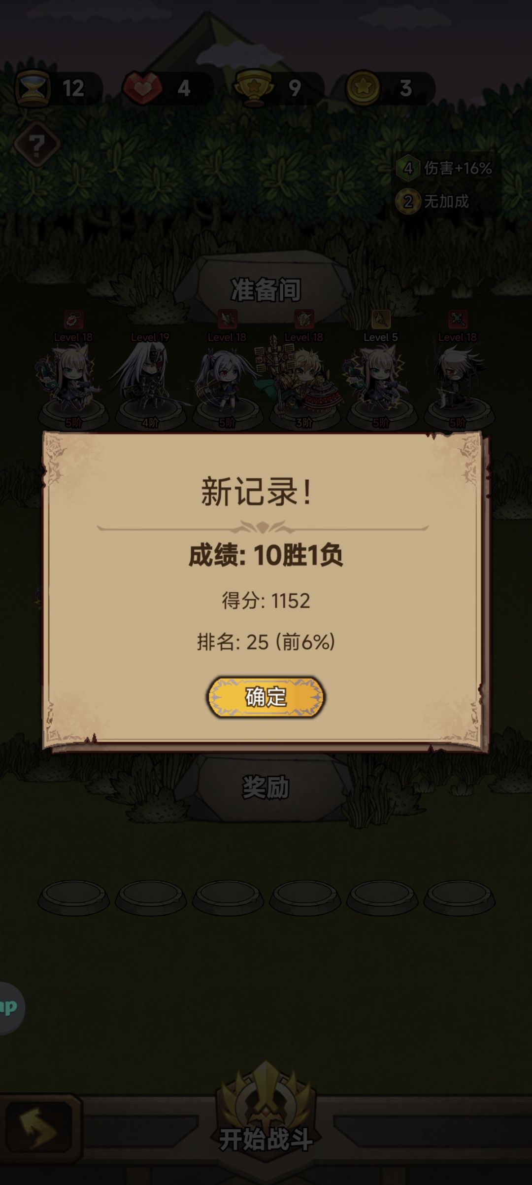 更新一下佣兵攻略截图