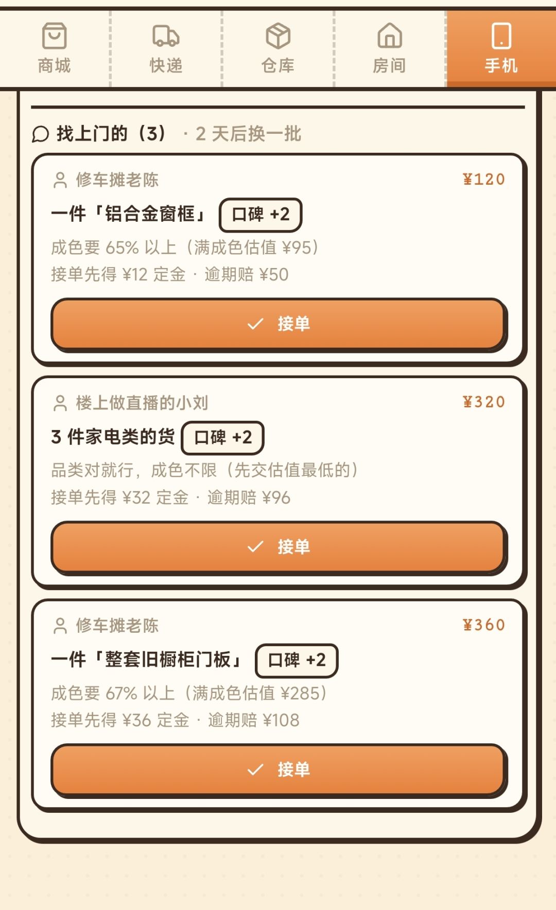 【2026.9.27更新】【tap右上角三个点重启】 2