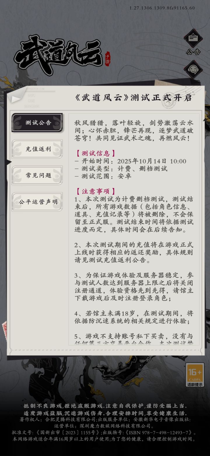 每月测一次截图