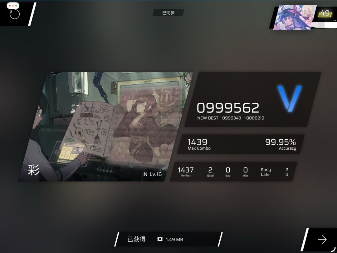 17.2/17.3全部进b 3