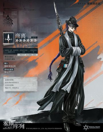 【调查员预览】商离