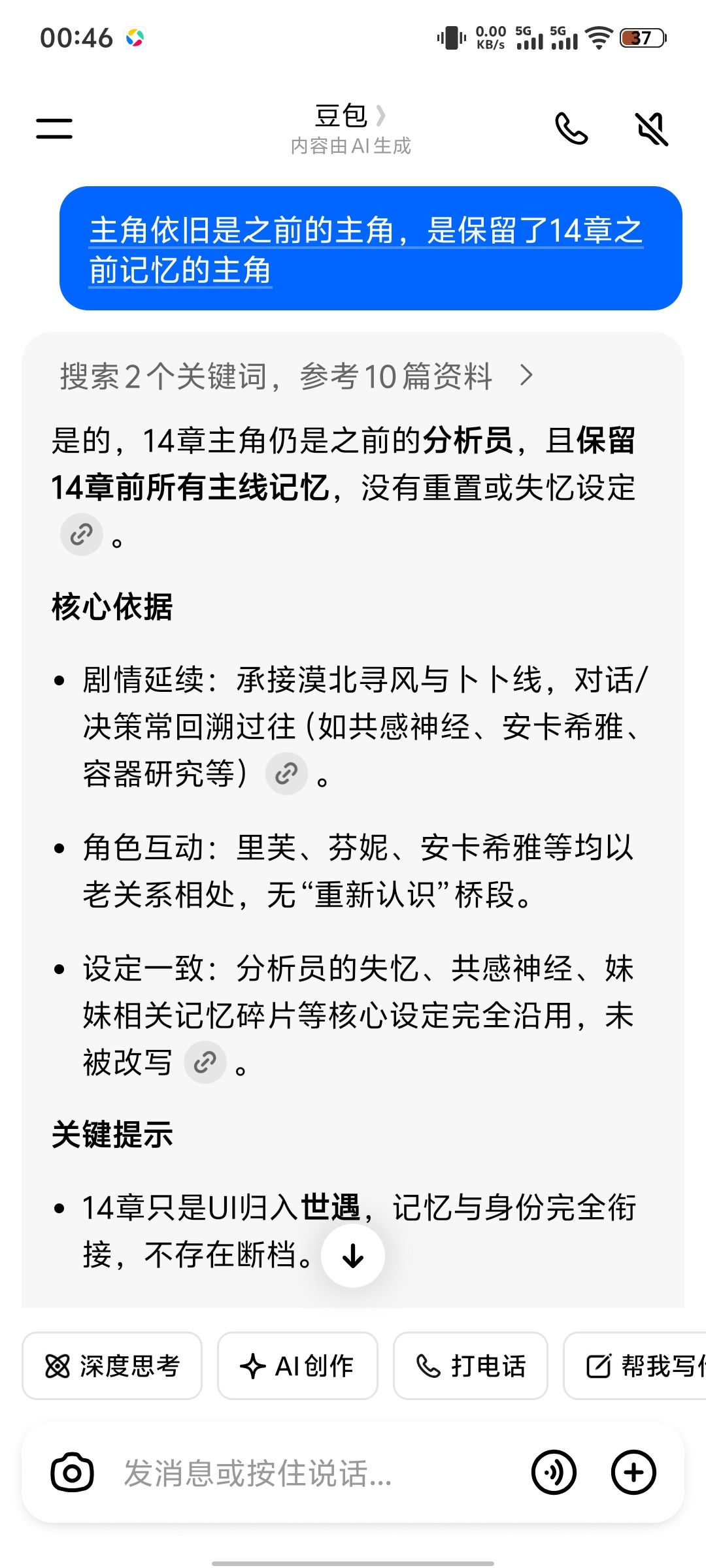 大佬们，自选选谁，目前就两个5星人物 3