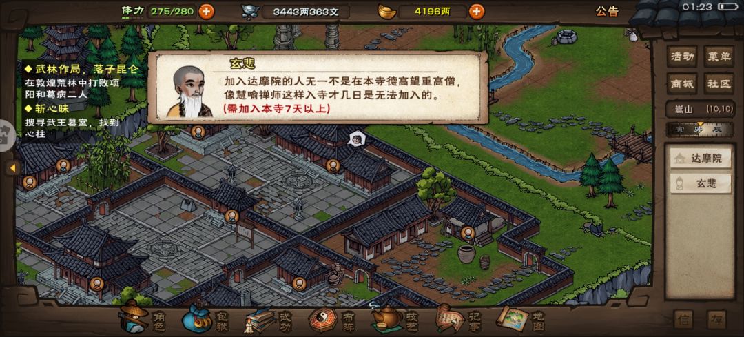 闪击少林被贡献阻止了 2