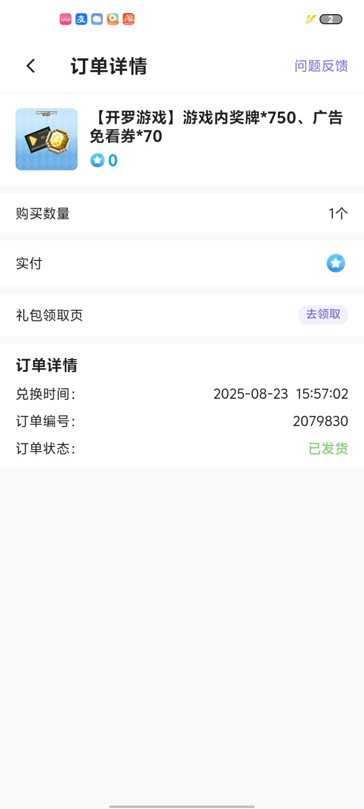 进入轮回模式是有奖牌上限吗,之前还有800多奖牌 进入轮回就只有150了,这该怎么办截图