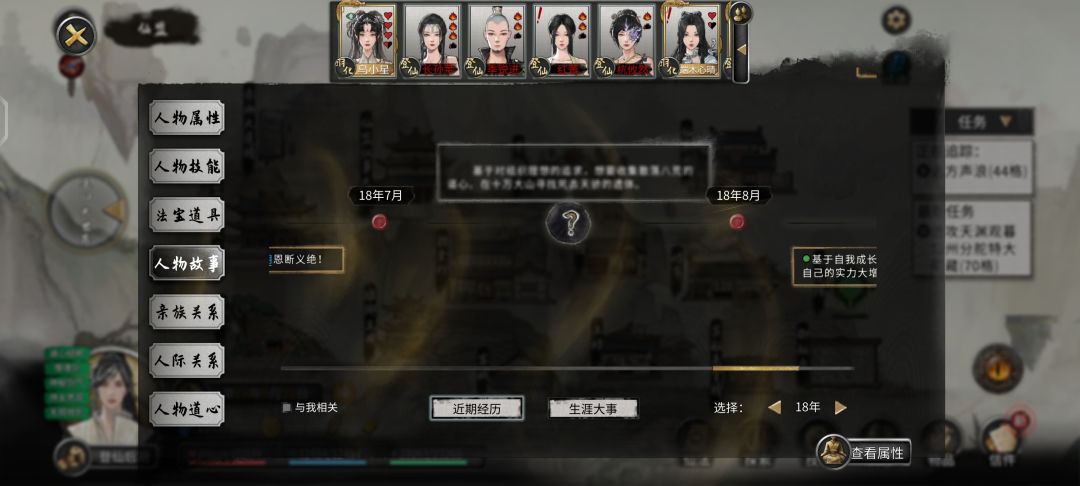 这个小迷妹为什么会把我道侣给杀了 3