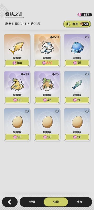 【杖剑传说】XX之遗新增消耗方式