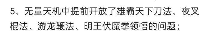 无量开放菠领悟?截图
