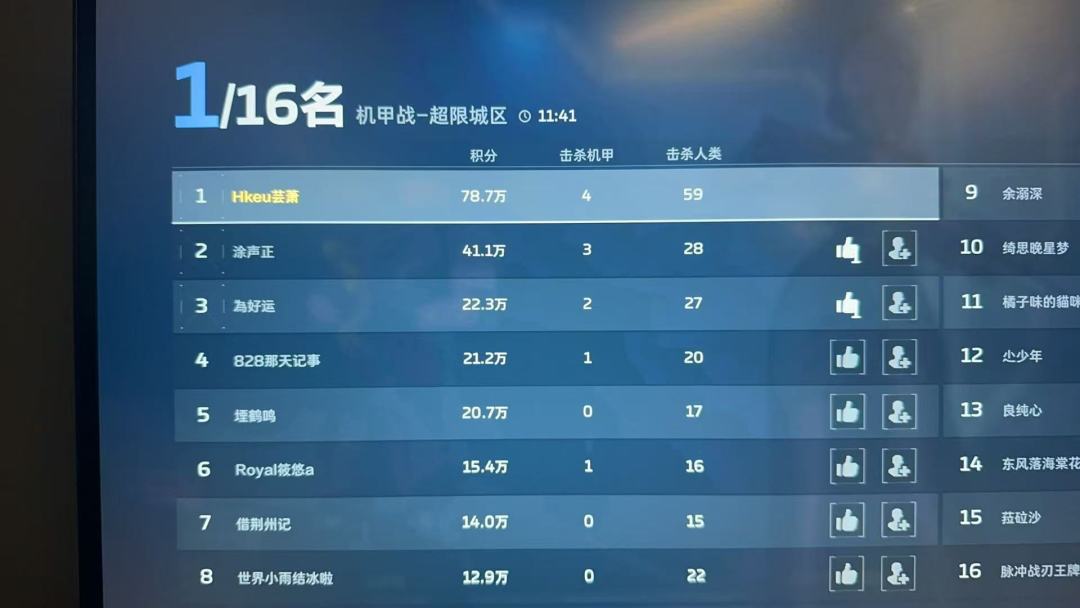 逆战未来 2