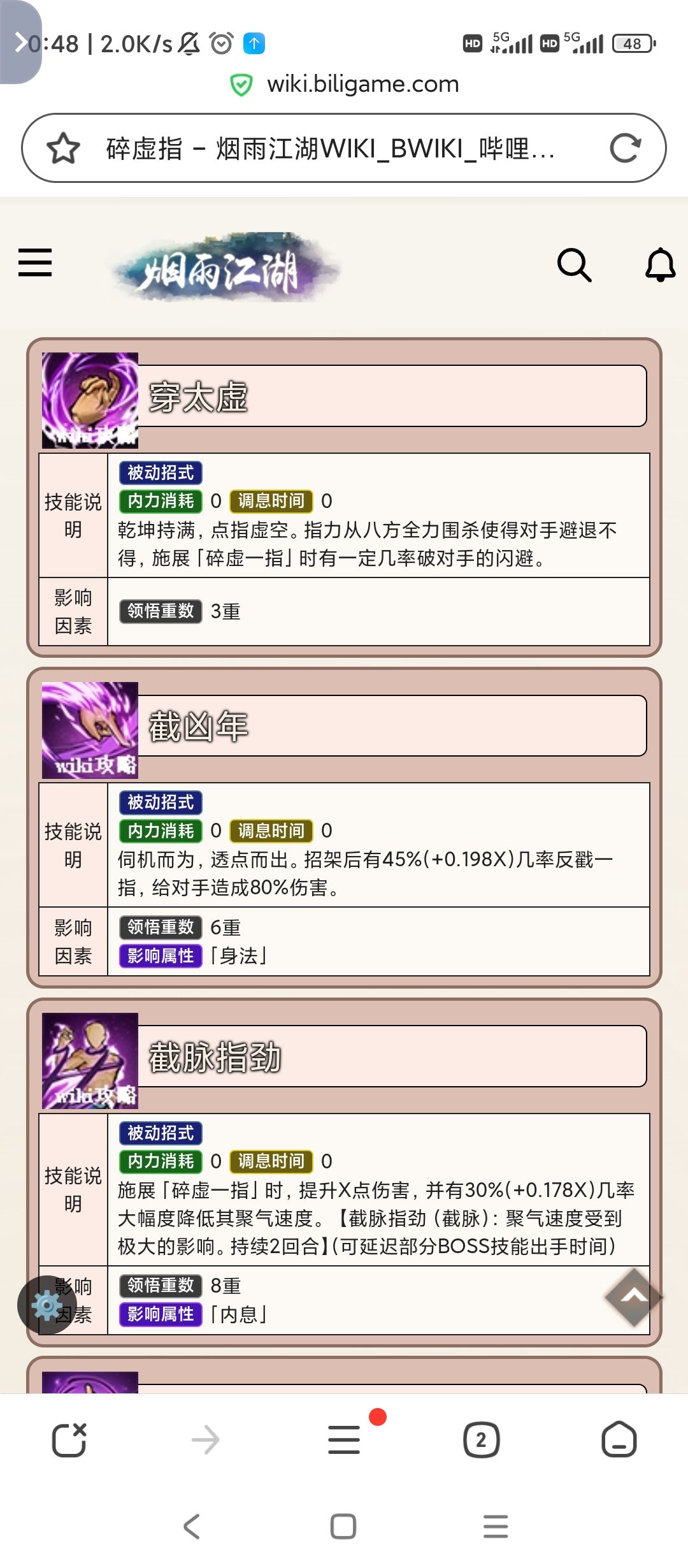 碎虚指--镇派完整版 2