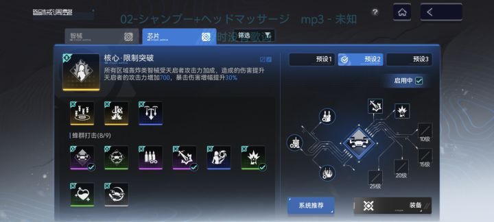 新联机截图