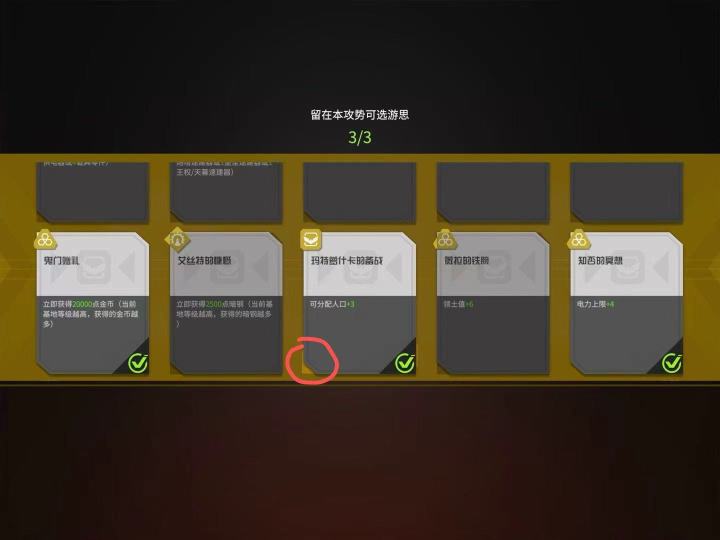 ipad的确定被挡住了截图