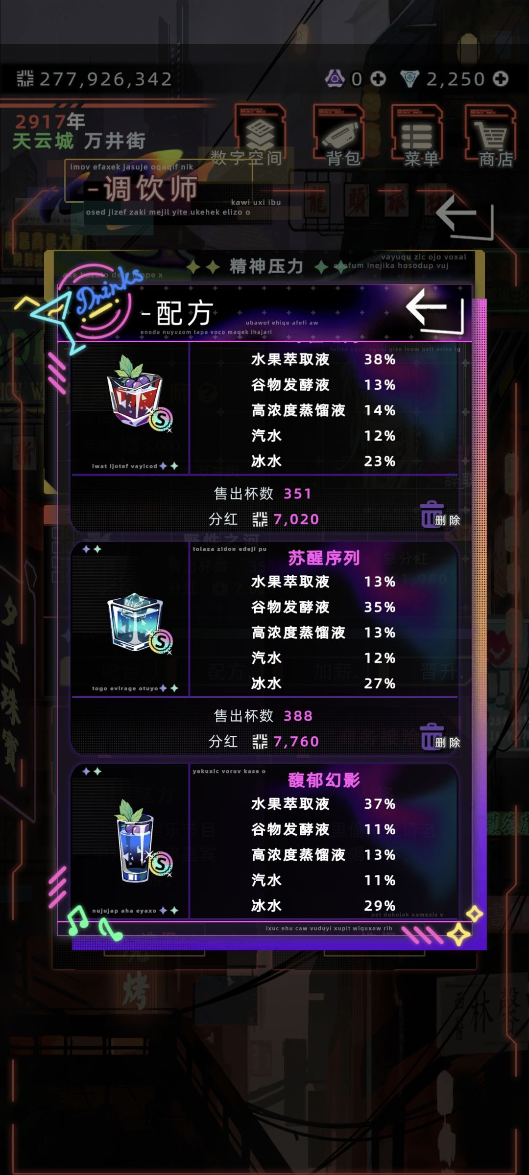 职业篇攻略（四）截图