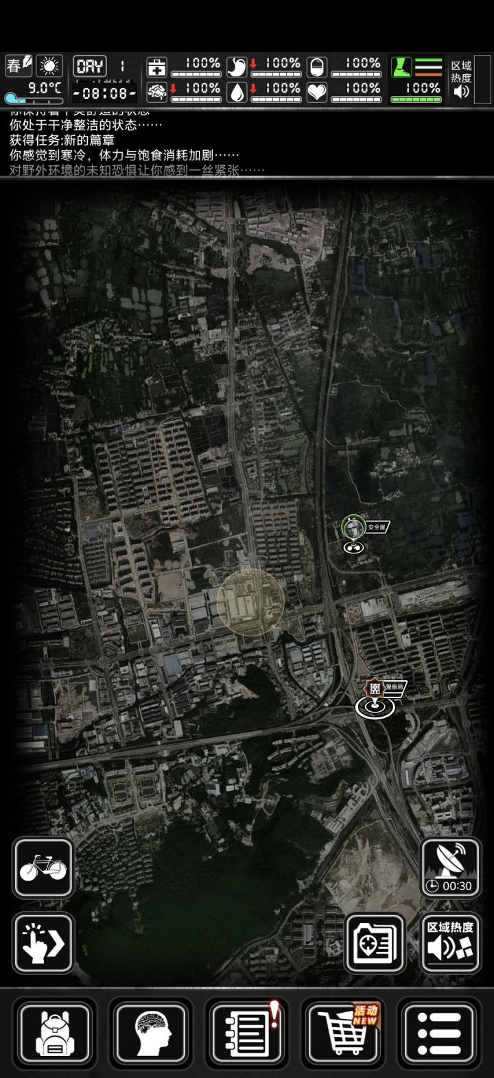 这个圈屋位置可以吗截图