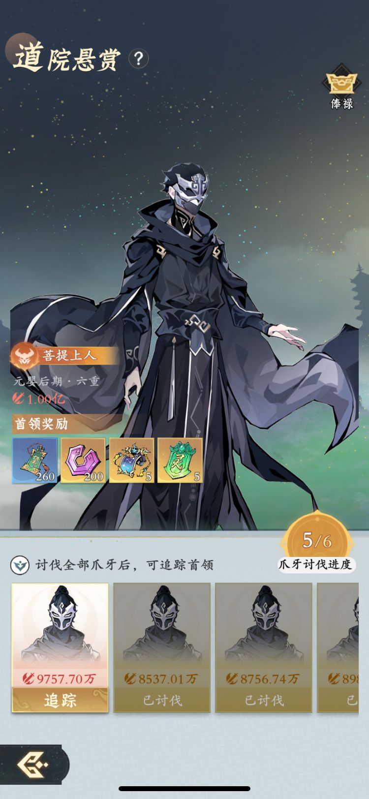 【零氪】第12天进度 5