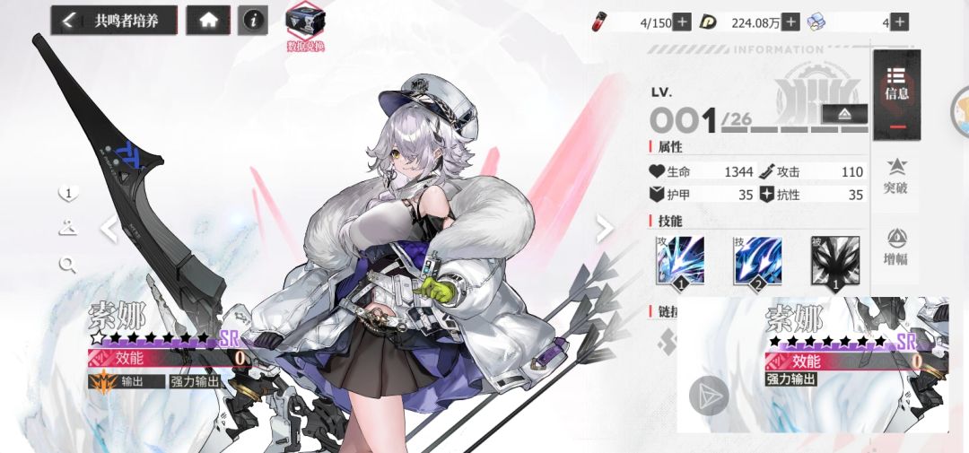 两服的区别反和谐有无 1