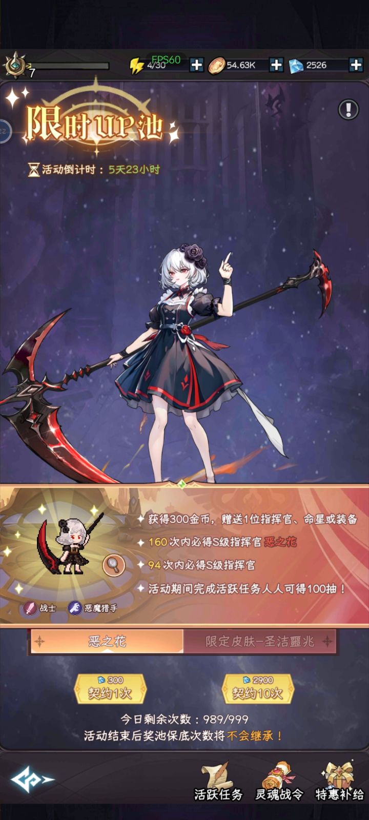 恶之花歪了机械大师，还要继续强娶吗截图