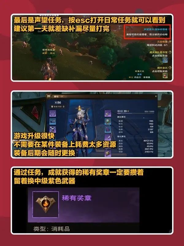 塔瑞斯世界攻略大全 保姆级教程开荒教程 3