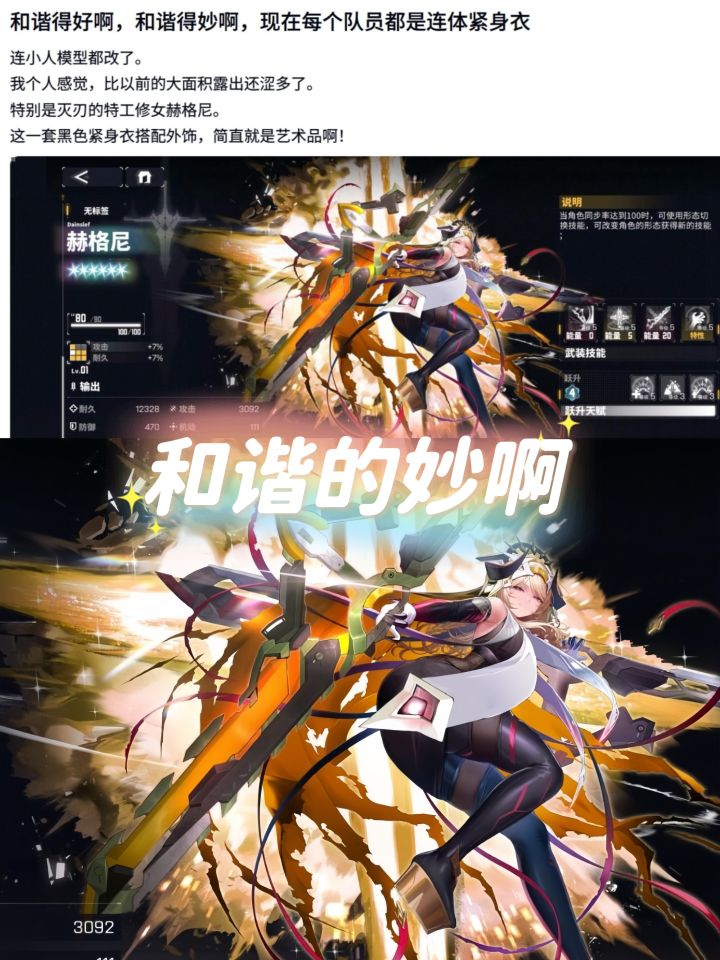 交错战线又和谐了!不过这波紧身衣很妙截图