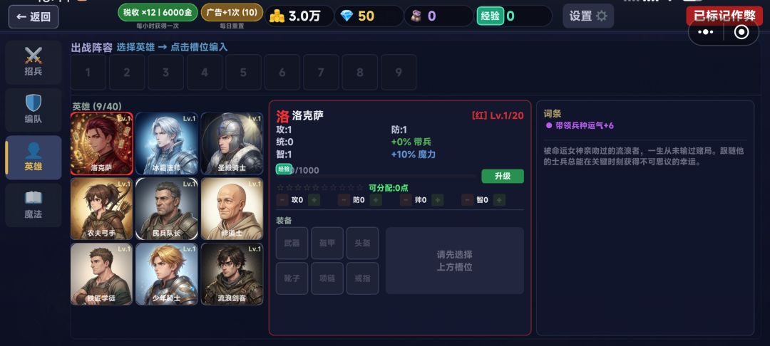 红色橙色武将图鉴,各位有新的红色发评论区 3