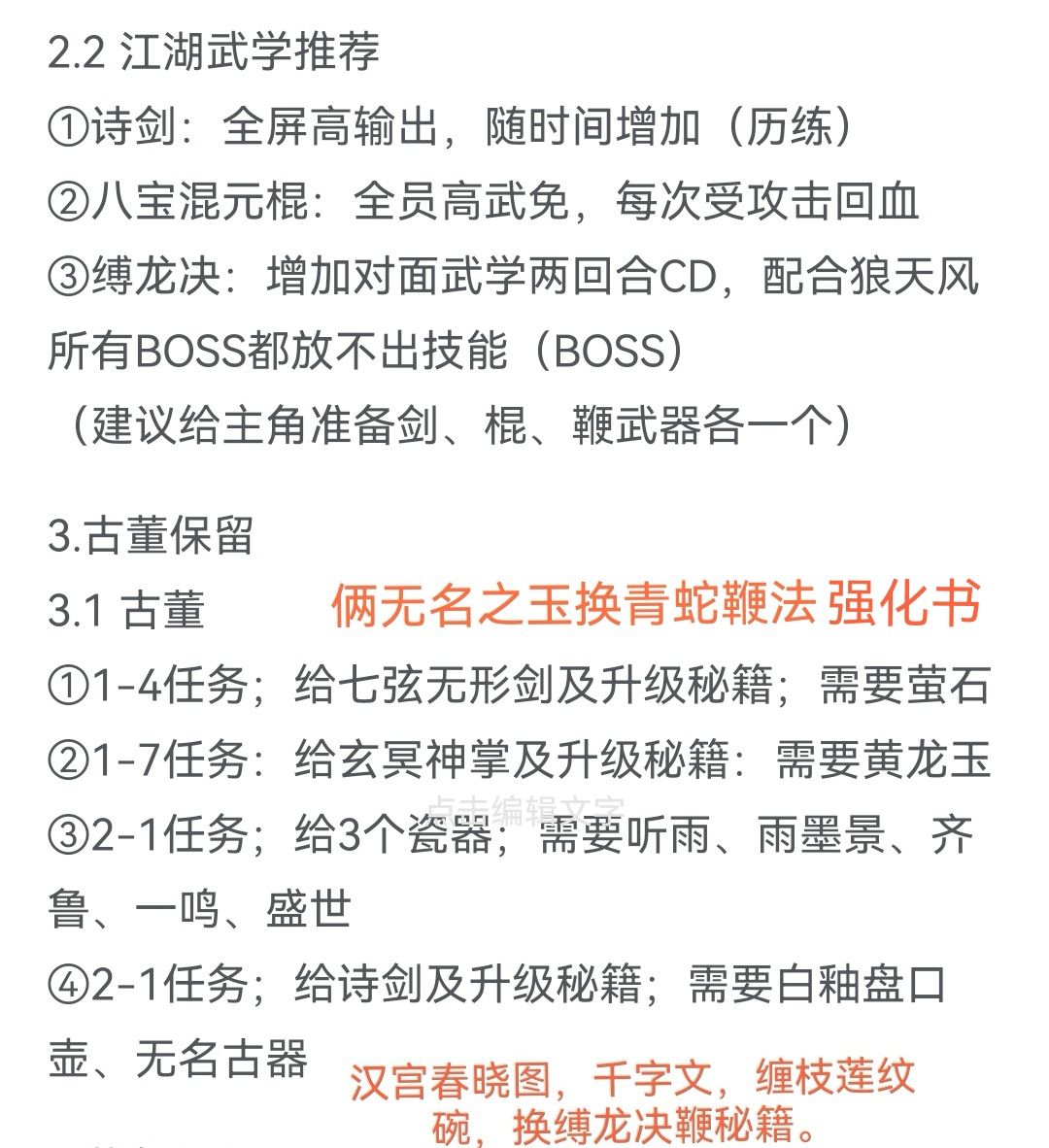 有用的古董截图