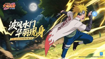 【忍者图鉴 · 波风水门 | 封印九尾的英雄】