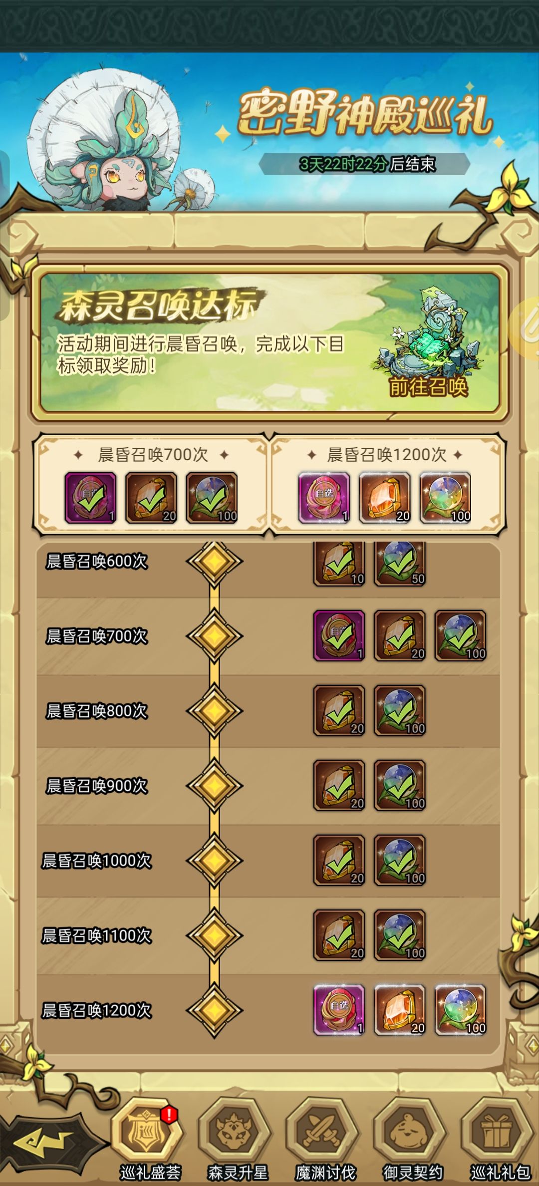 1200抽就这么多了 1