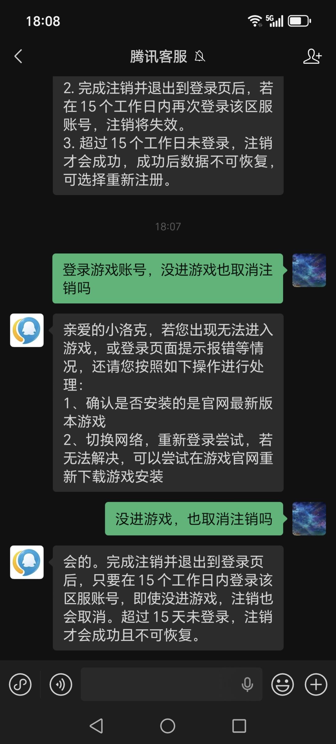 关于注销 2