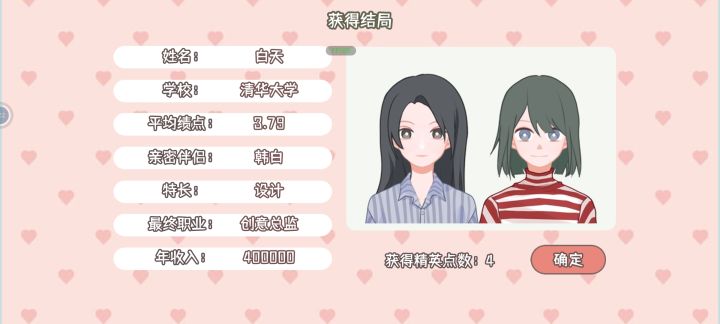 伴侣好好看！截图