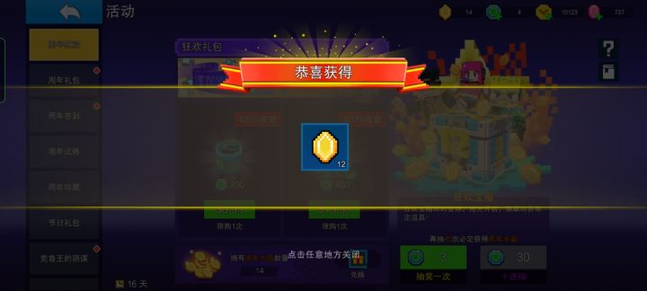 这次是真传奇截图